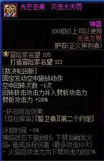 dnf天空活动怎么试穿　DNF天空套怎么获得-第11张