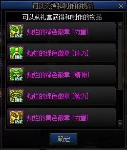 dnf天空活动怎么试穿　DNF天空套怎么获得-第17张