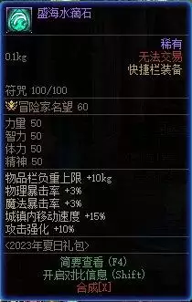 dnf天空活动怎么试穿　DNF天空套怎么获得-第16张