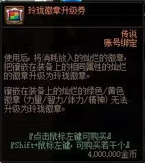 dnf天空活动怎么试穿　DNF天空套怎么获得-第18张