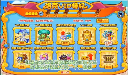洛克王国皮卡回收计划装备怎么得　洛克王国装备获取途径-第3张