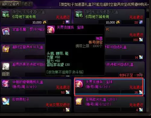 dnf100级平民搬砖附魔　DNF搬砖附魔-第2张