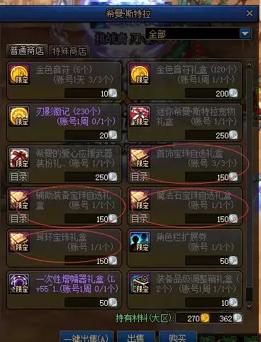 dnf100级平民搬砖附魔　DNF搬砖附魔-第1张