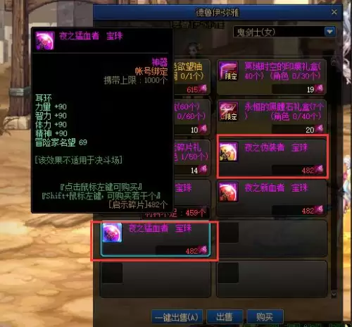 dnf100级平民搬砖附魔　DNF搬砖附魔-第3张