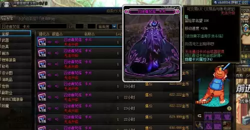 dnf100级平民搬砖附魔　DNF搬砖附魔-第5张