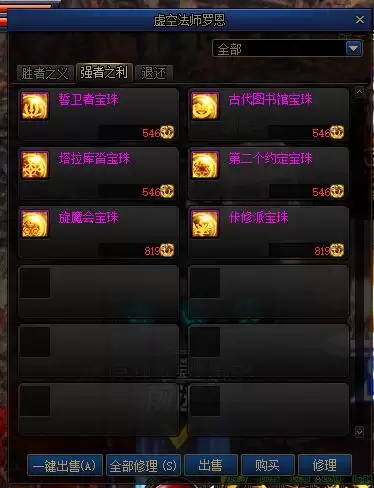 dnf100级平民搬砖附魔　DNF搬砖附魔-第4张