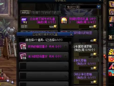 dnf100级平民搬砖附魔　DNF搬砖附魔-第7张