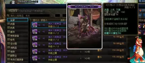 dnf100级平民搬砖附魔　DNF搬砖附魔-第6张