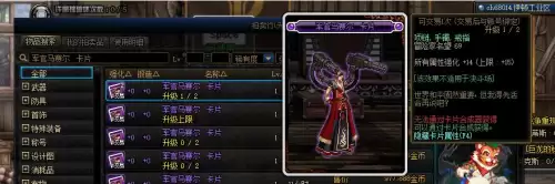 dnf100级平民搬砖附魔　DNF搬砖附魔-第8张