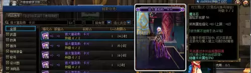 dnf100级平民搬砖附魔　DNF搬砖附魔-第10张