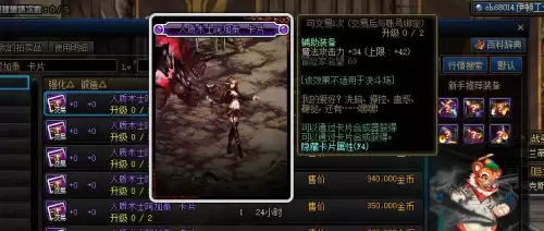 dnf100级平民搬砖附魔　DNF搬砖附魔-第9张