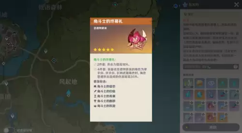 原神怎么让急冻树变40级　原神40级怎么打50级急冻树-第3张