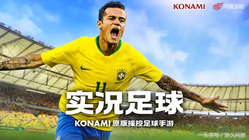 实况罗纳尔多在哪　实况足球 罗纳尔多-第15张