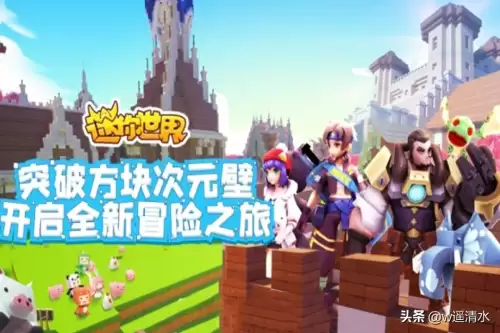 迷你世界有破解版吗如果有在哪下　迷你世界0.10.0版本下载-第1张