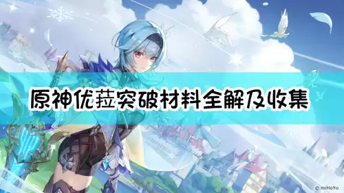 原神骑士踢在哪　原神怎么上骑士团二楼-第1张