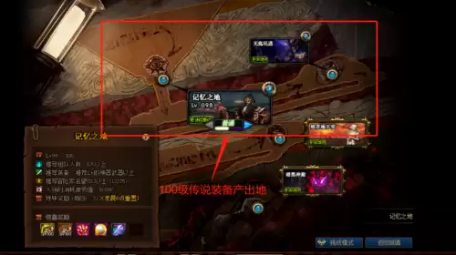 地下城装备升级路线　DNF装备升级-第2张