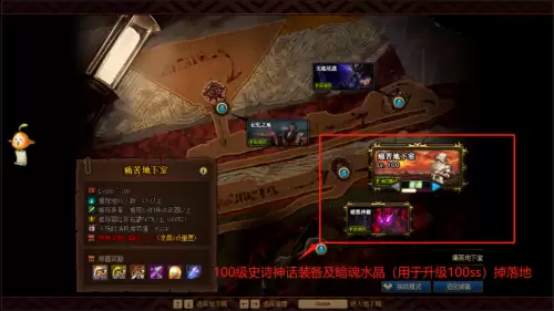 地下城装备升级路线　DNF装备升级-第3张