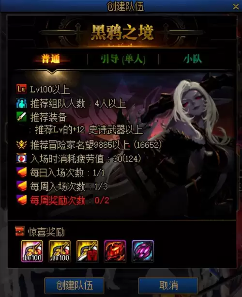 地下城装备升级路线　DNF装备升级-第6张
