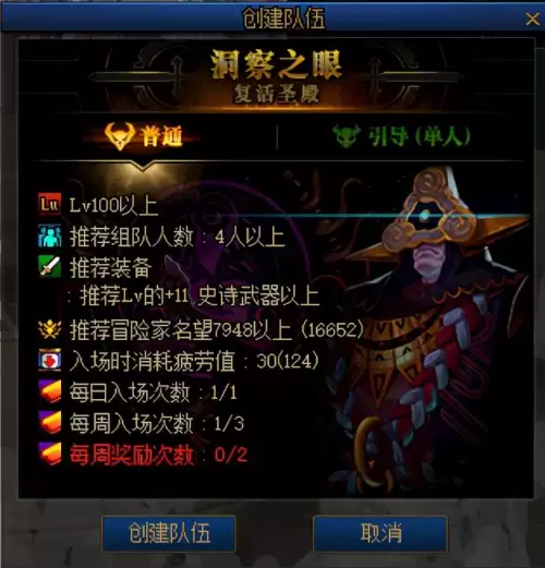 地下城装备升级路线　DNF装备升级-第5张