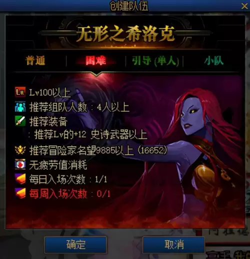地下城装备升级路线　DNF装备升级-第7张