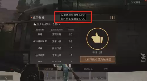 明日之后怎么提高采集熟练度上限　明日之后熟练度-第9张