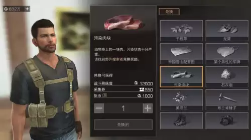 明日之后怎么提高采集熟练度上限　明日之后熟练度-第12张