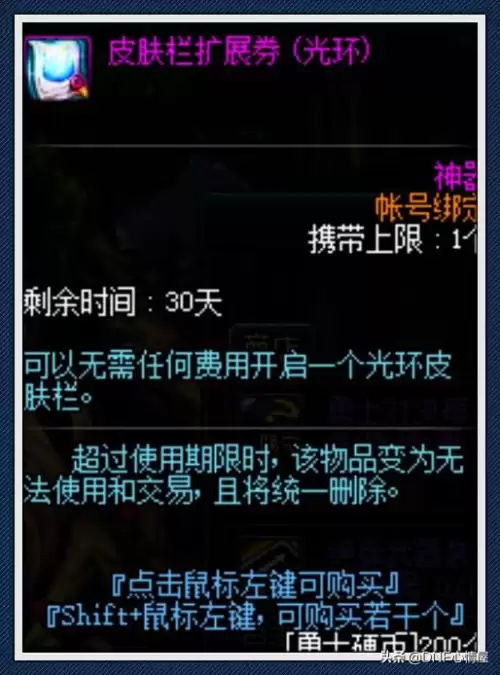 dnf神秘人　DNF神秘人皮肤-第4张