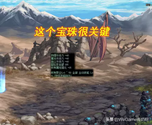 dnf可交易的称号最便宜　可交易称号宝珠-第5张