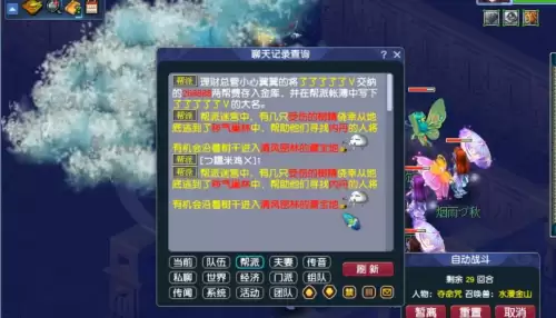 帮派迷宫五开怎么刷　梦幻帮派迷宫一次能刷多少帮贡-第3张