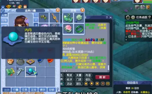 帮派迷宫五开怎么刷　梦幻帮派迷宫一次能刷多少帮贡-第4张