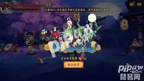 ssr全收集有什么奖励　阴阳师集齐全部ssr奖励-第1张