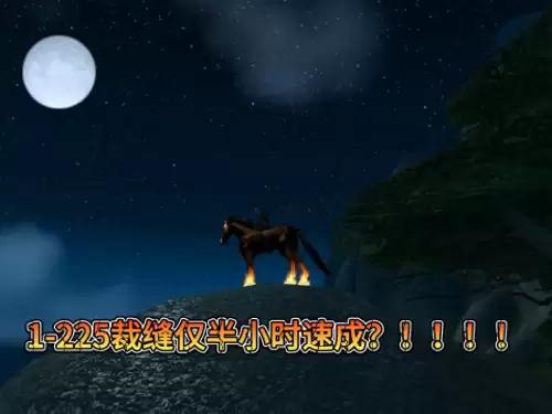 魔兽世界亚麻布卷怎么制作　怀旧服裁缝1　300详细攻略-第1张