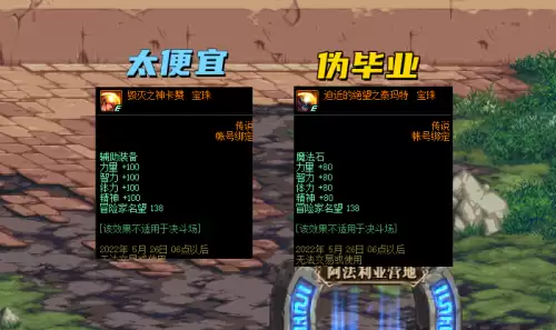 dnf100版本魔法石宝珠　dnf魔法石宝珠大全-第6张