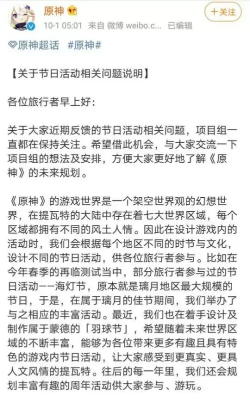 原神重复人物有什么用　原神人物重复了怎么办-第8张
