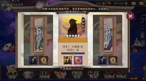 丑时之女哪里刷碎片　阴阳师丑时之女获得-第1张