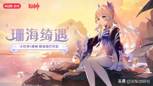 原神泡泡岛怎么开启　原神上线时间-第1张