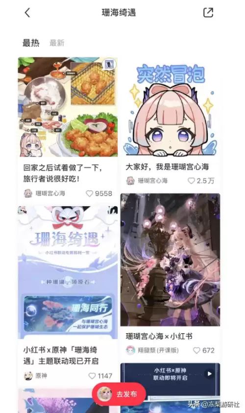原神泡泡岛怎么开启　原神上线时间-第8张