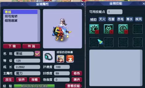 梦幻西游飞升坐骑等级会掉吗　梦幻西游飞升得什么东西-第6张