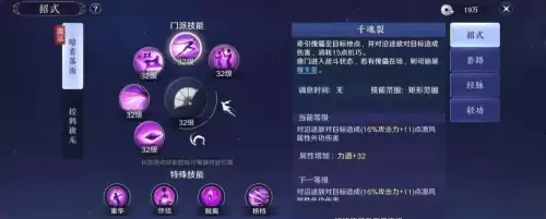 天刀手游后期什么职业厉害　天涯明月刀手游职业介绍-第3张