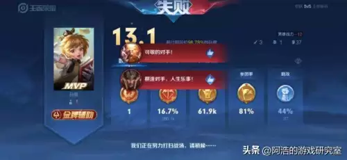王者段位有积分为什么还掉星　王者荣耀通宵一晚上还掉星-第2张