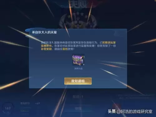王者段位有积分为什么还掉星　王者荣耀通宵一晚上还掉星-第5张