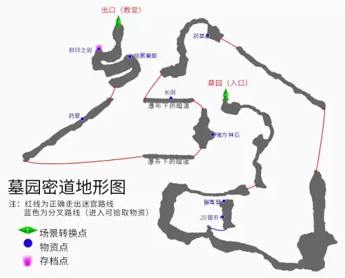 云和山的彼端攻略萨尔达在哪里　云和山的彼端图文详细攻略-第3张
