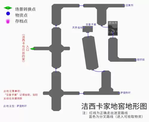云和山的彼端攻略萨尔达在哪里　云和山的彼端图文详细攻略-第6张