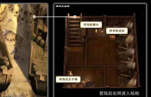 云和山的彼端攻略萨尔达在哪里　云和山的彼端图文详细攻略-第8张