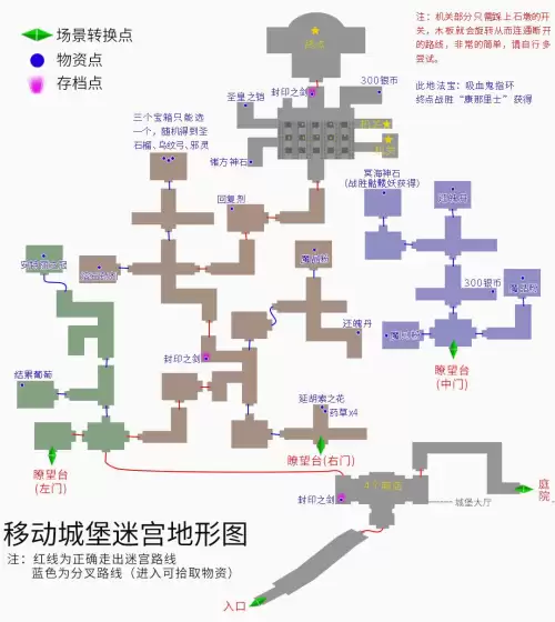 云和山的彼端攻略萨尔达在哪里　云和山的彼端图文详细攻略-第9张