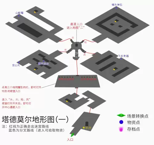 云和山的彼端攻略萨尔达在哪里　云和山的彼端图文详细攻略-第12张