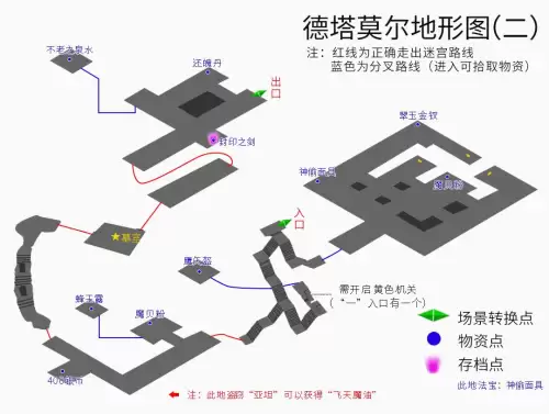 云和山的彼端攻略萨尔达在哪里　云和山的彼端图文详细攻略-第13张