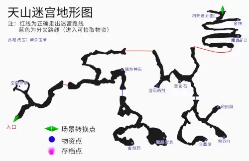 云和山的彼端攻略萨尔达在哪里　云和山的彼端图文详细攻略-第18张