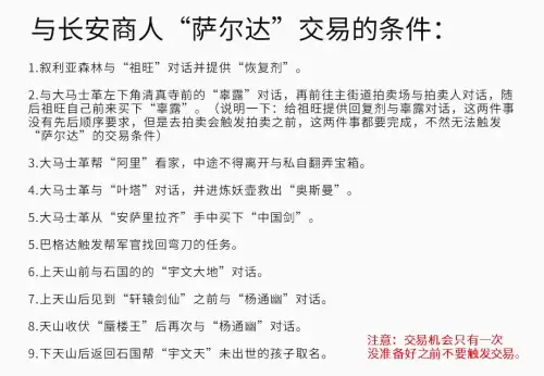 云和山的彼端攻略萨尔达在哪里　云和山的彼端图文详细攻略-第19张