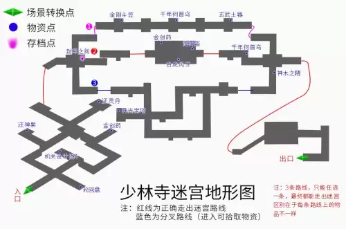 云和山的彼端攻略萨尔达在哪里　云和山的彼端图文详细攻略-第21张